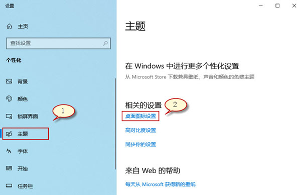 win10添加控制面板到桌面方法